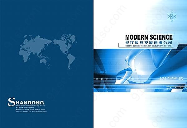 现代科技公司画册封面画册设计