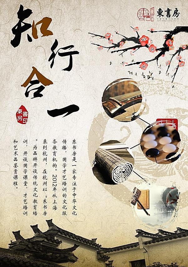 中国风复古海报设计广告海报