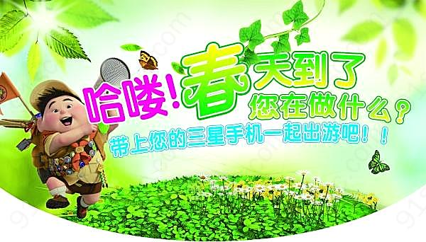 三星手机宣传吊旗ps素材广告海报