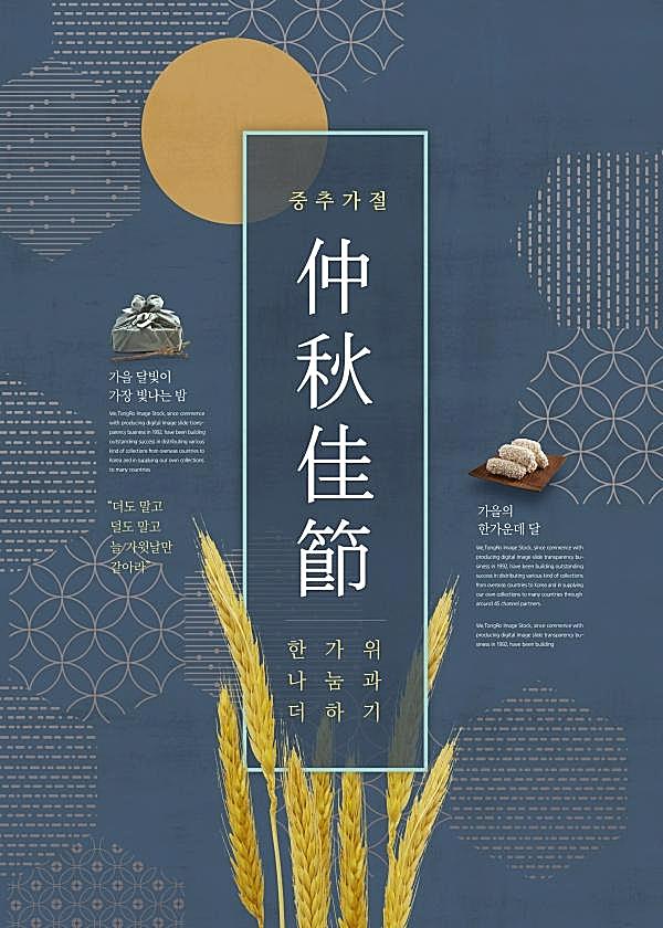 中秋节海报模板设计psd节日庆典