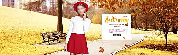 淘宝女装秋季上新横幅模板广告海报