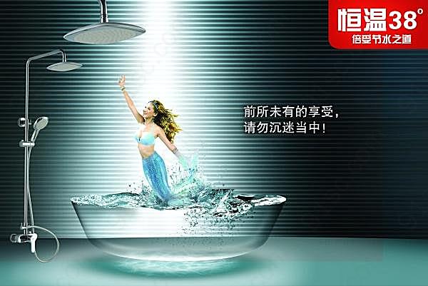 热水器创意海报设计广告海报