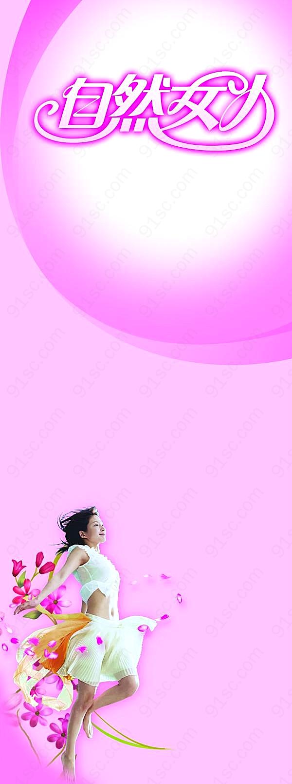 三八妇女节展架psd素材下载节日庆典