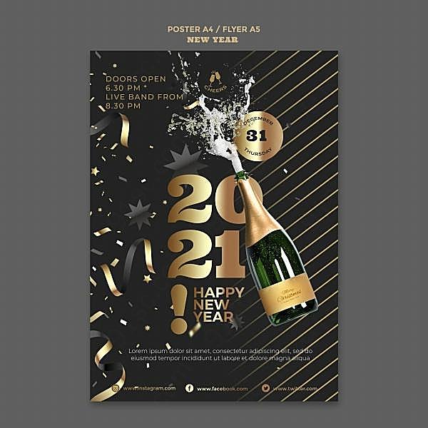 2021新年快乐派对海报节日庆典