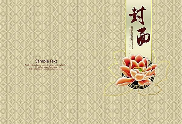 中国风封面设计源文件文化美食