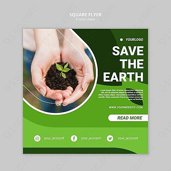 保护地球正方形海报设计广告海报