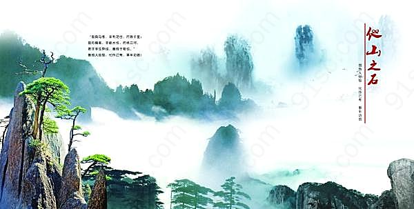中国风他山之石psd素材创意概念