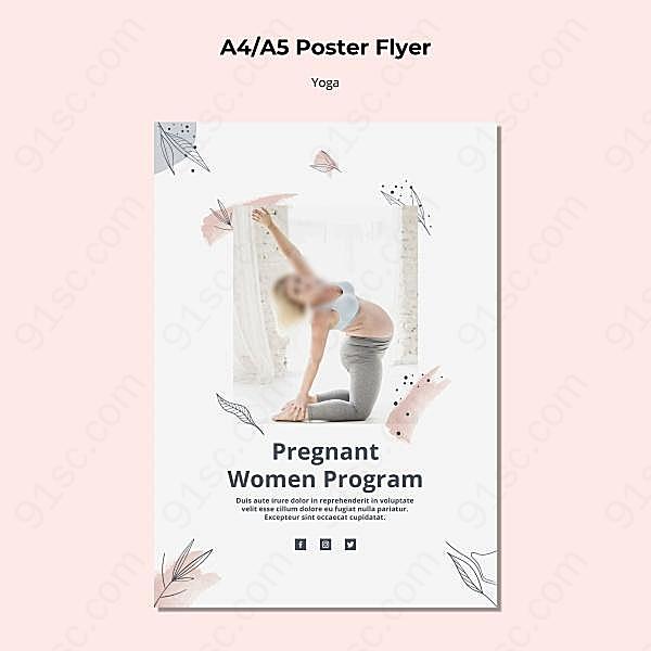 孕妇瑜伽招生海报设计广告海报
