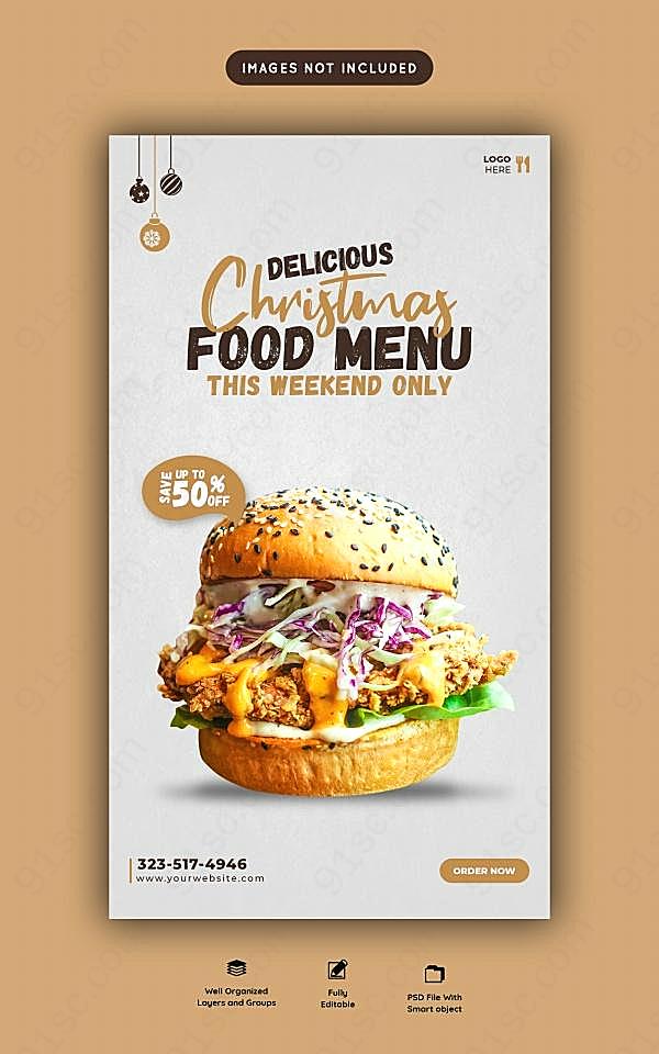 美味汉堡psd宣传展板广告海报