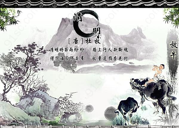 清明节中国风海报设计模板节日庆典