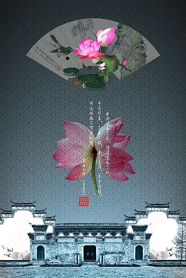 中国风源文件海报设计素材广告海报