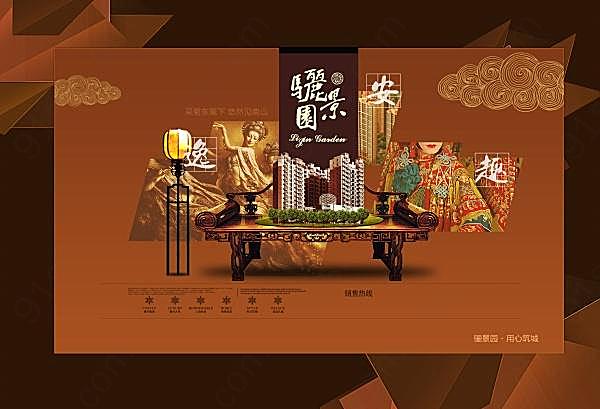 中国风复古房产海报设计广告海报