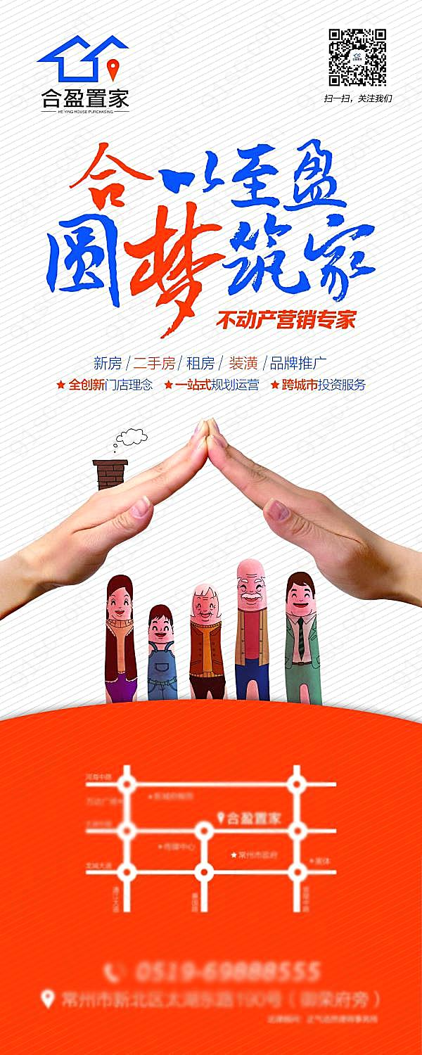 筑家易拉宝源文件设计广告海报