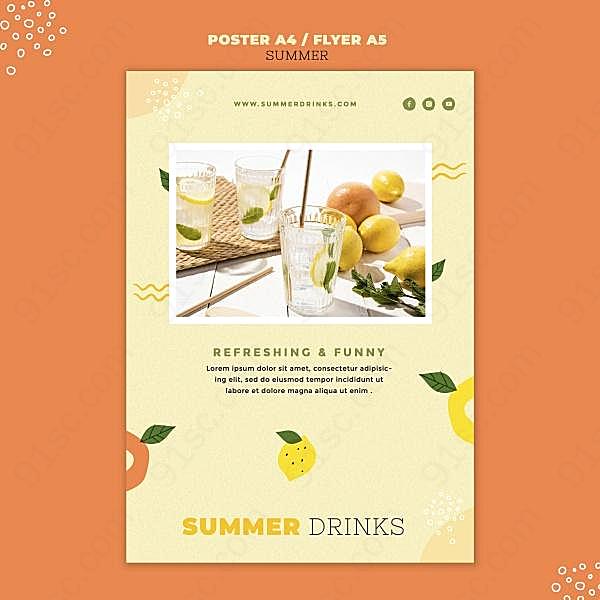 夏季饮料宣传广告设计广告海报