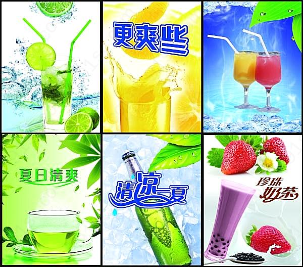 清凉夏日冰吧psd饮料广告广告海报