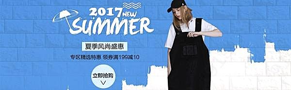 淘宝夏季女装psd素材广告海报