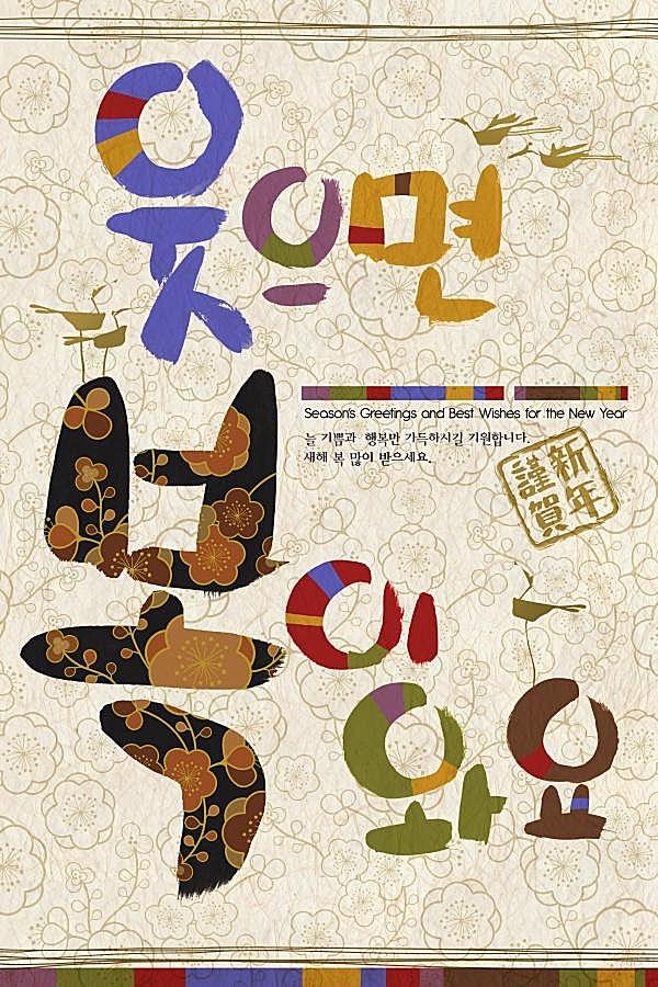 韩国传统海报设计psd广告海报