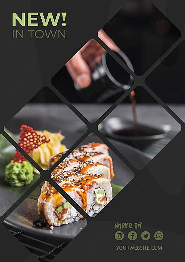 寿司料理彩页宣传单设计创意概念