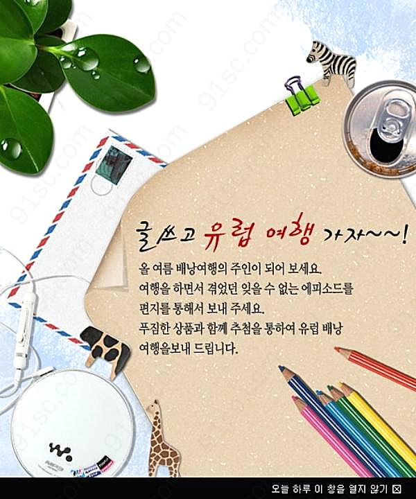 韩国文化教育海报设计源文件广告海报
