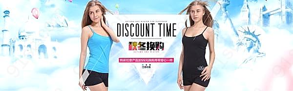 淘宝女装吊带背心psd广告海报
