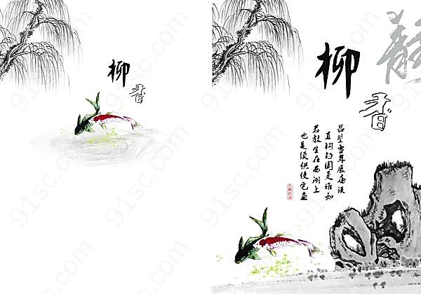 中国风封面设计psd素材创意概念
