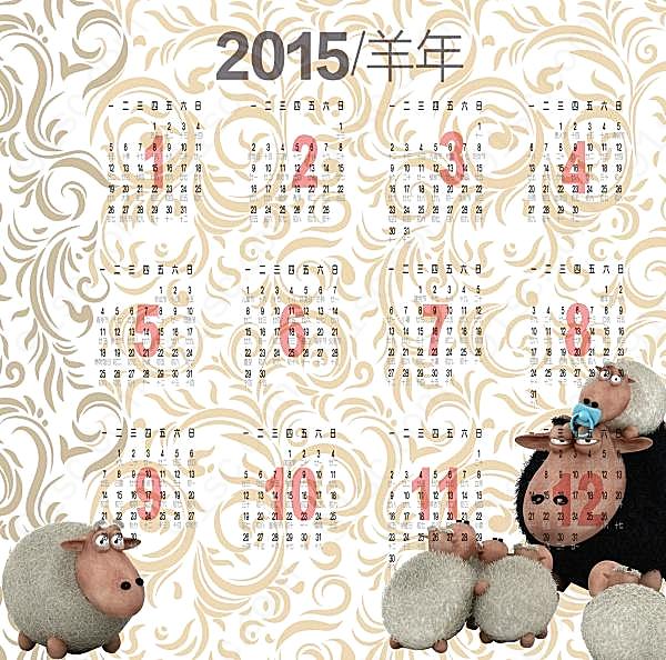 2015羊年日历psd素材创意概念