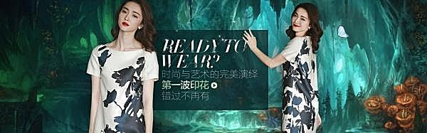 淘宝时尚女装psd素材广告海报