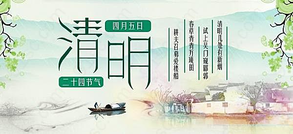 清明节中国风海报设计广告海报