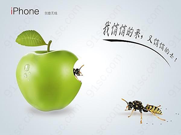 苹果智能手机iphone海报psd广告海报