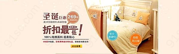 圣诞巨惠psd四件套促销广告海报