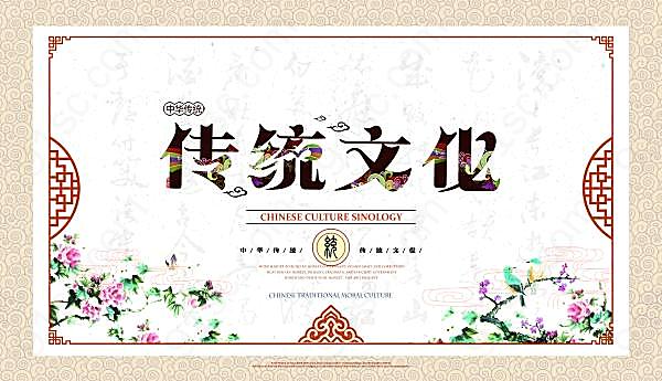 中国风传统文化psd分层广告海报