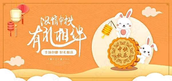 浓情中秋月饼促销海报设计节日庆典