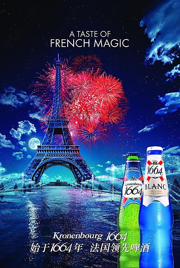 法国啤酒源文件海报设计广告海报
