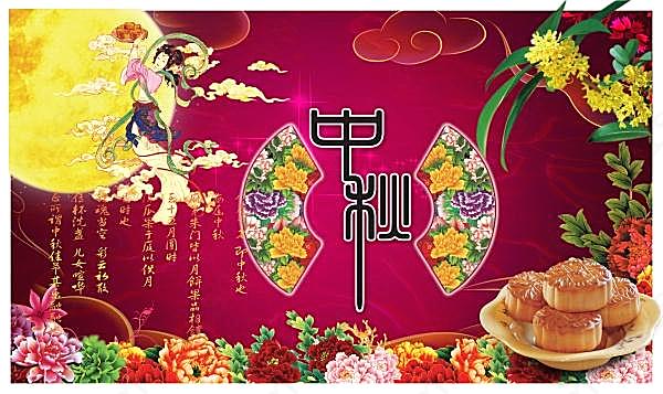 中秋节广告海报设计psd节日庆典
