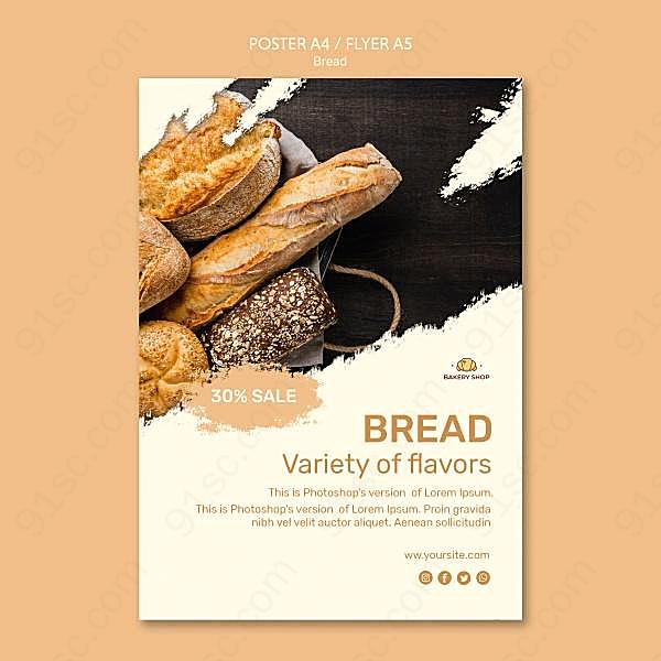 面包店海报模板免费psd创意概念