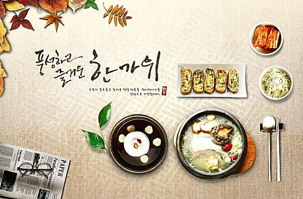 韩式美食宣传招贴设计文化美食
