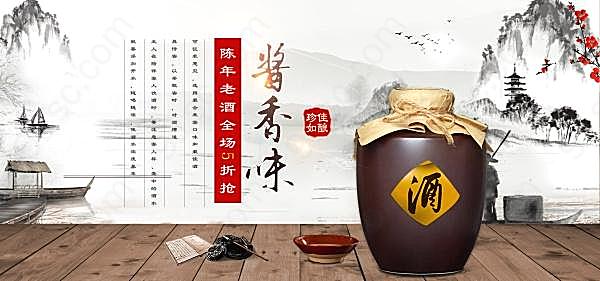 陈年老酒淘宝宣传海报广告海报