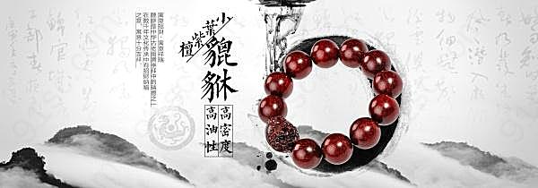 淘宝手串海报psd设计广告海报