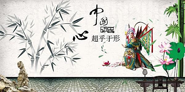 中国印象免费ps素材广告海报