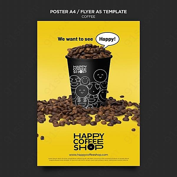 咖啡海报模板设计广告海报