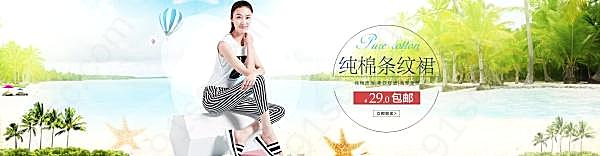 纯棉条纹裤ps淘宝海报广告海报