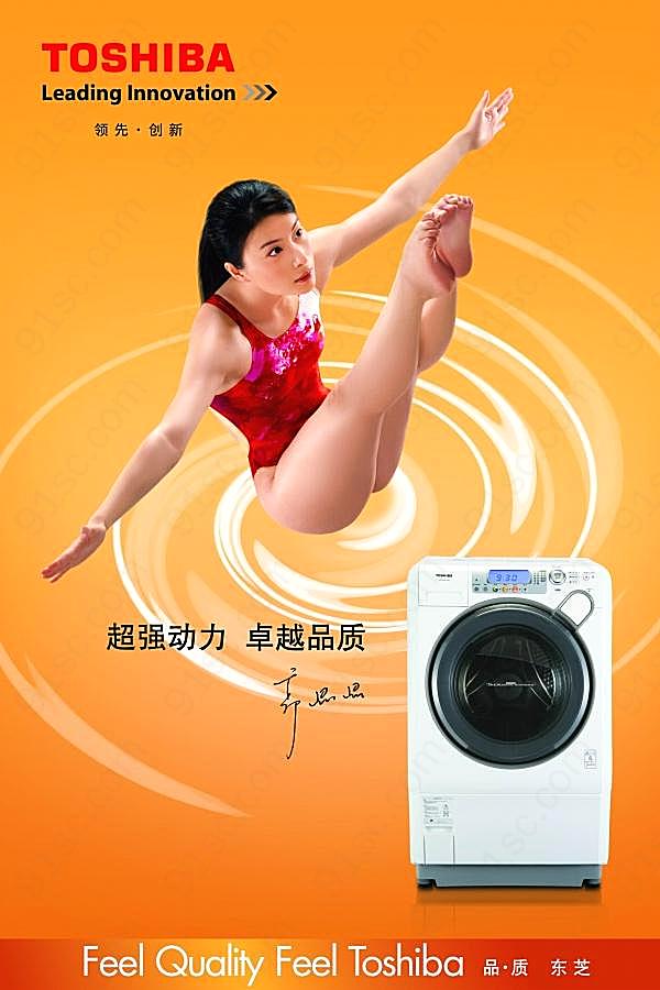 家用电器洗衣机广告psd素材广告海报