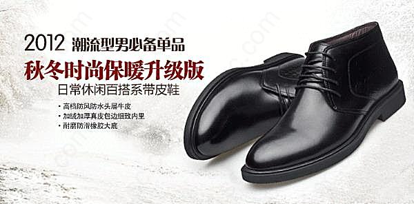 秋冬男鞋宣传海报设计psd广告海报