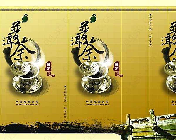 普洱茶中国风psd包装设计创意概念