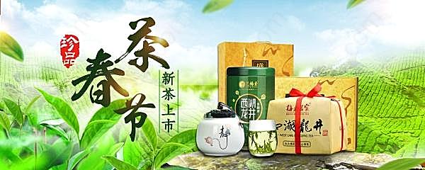 淘宝春茶节全屏海报广告海报