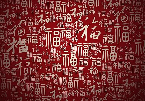 百福中国红壁纸psd花纹边框
