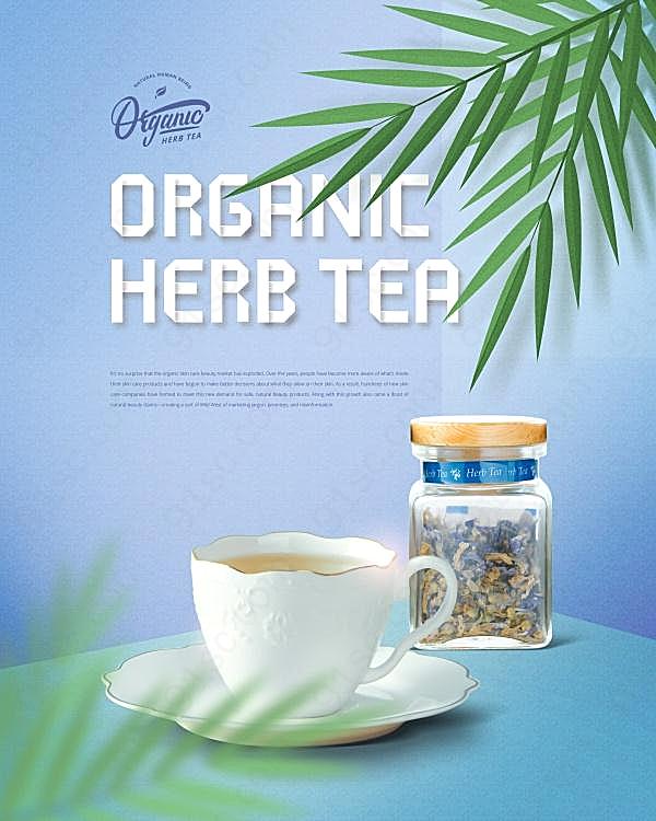 有机茶叶海报免费素材广告海报
