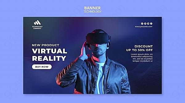 vr虚拟现实主题海报设计广告海报