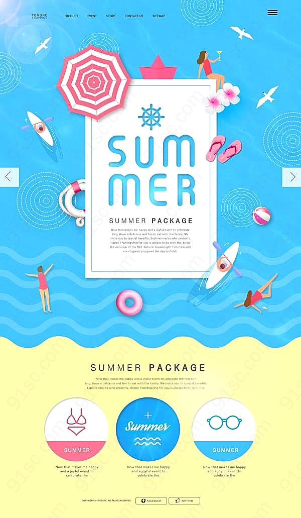 夏季旅游海报源文件设计广告海报