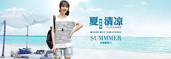 夏季女装ps海报设计广告海报